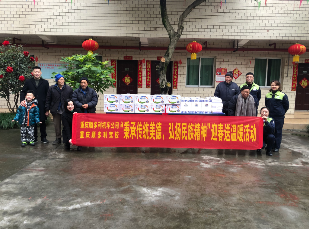 順多利公司2022年新春慰問簡(jiǎn)報(bào)1.png